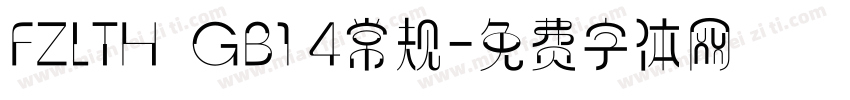 FZLTH  GB1 4常规字体转换